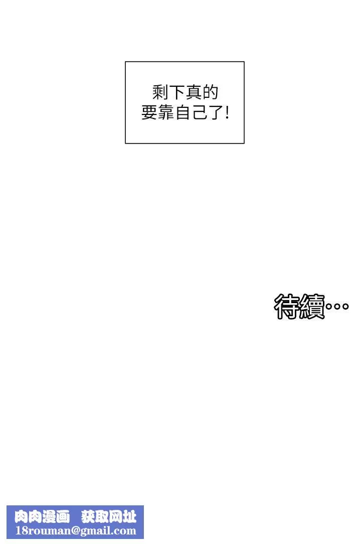 脫單神器第49話-迪莉婭的把妹特訓