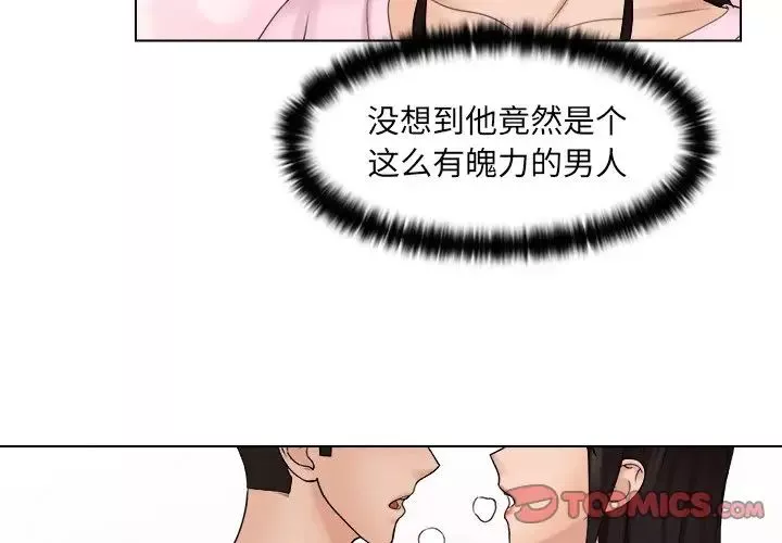 女友与奴隶第18話