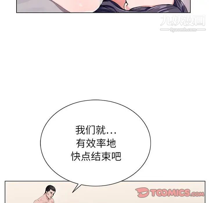 神之手第14话