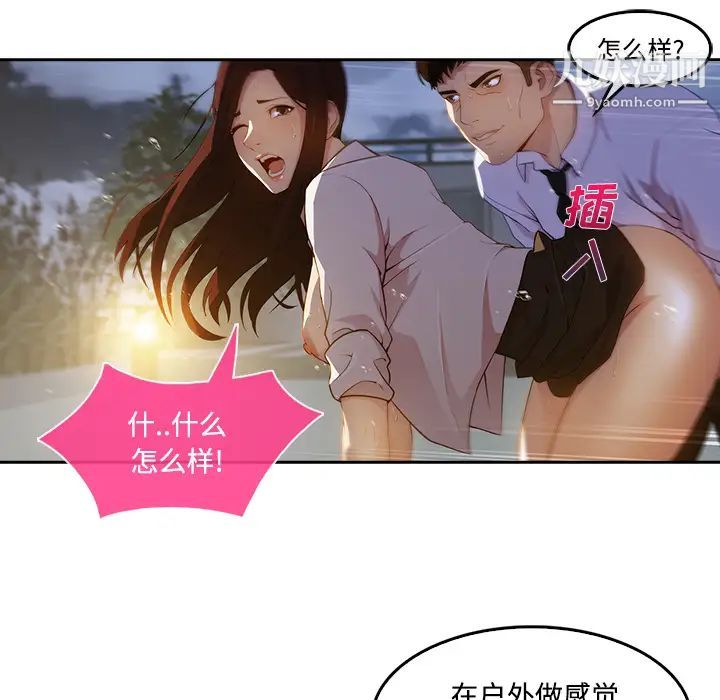 长腿姐姐第10话
