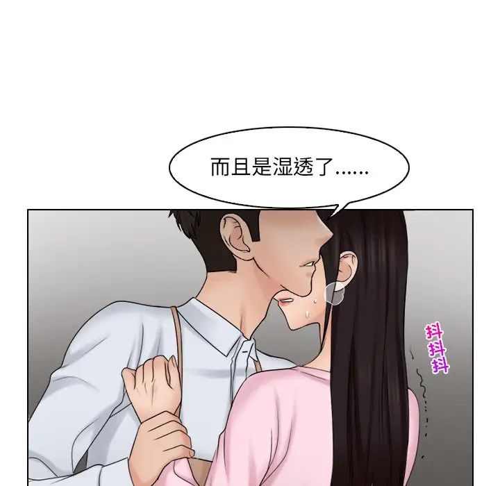女友与奴隶第18話