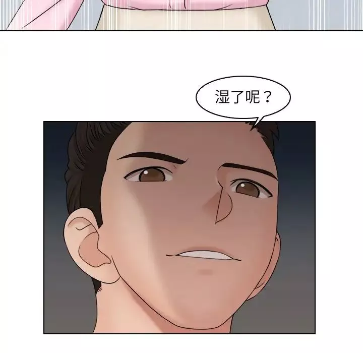 女友与奴隶第18話