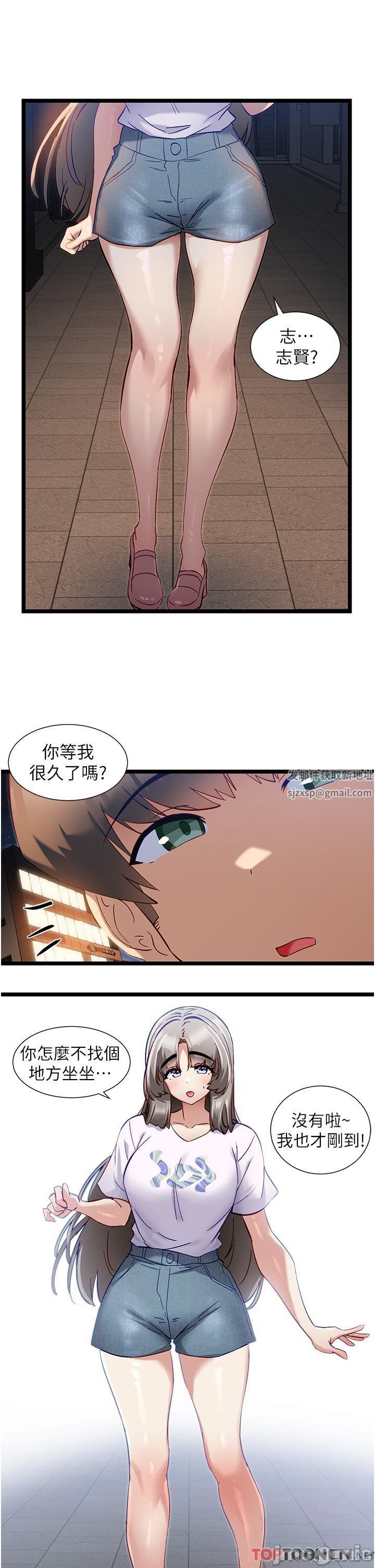 脫單神器第50話-要不要陪我去續攤…?