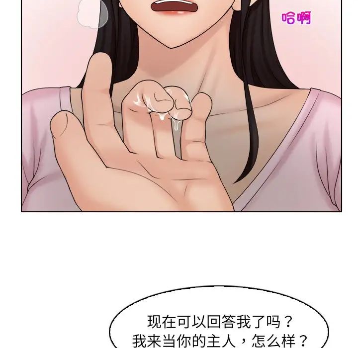 女友与奴隶第18话