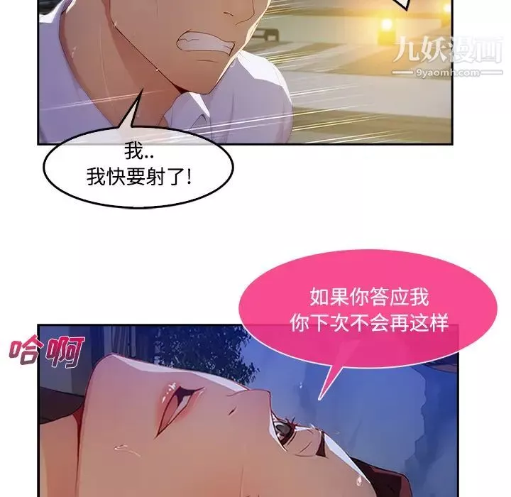 長腿姐姐第10话
