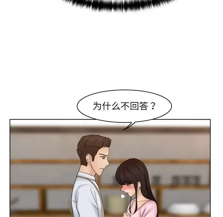 女友与奴隶第18話