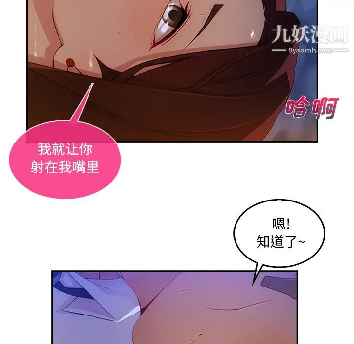 长腿姐姐第10话