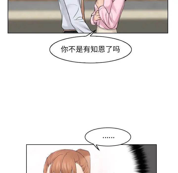 女友与奴隶第18話
