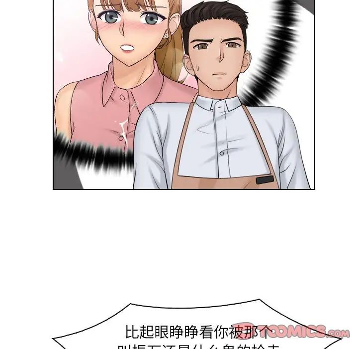 女友与奴隶第18話