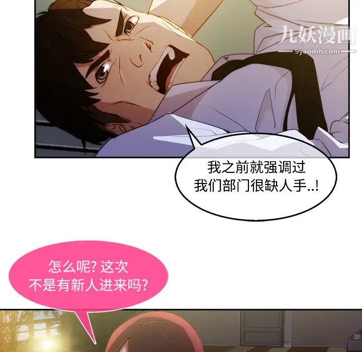 长腿姐姐第10话