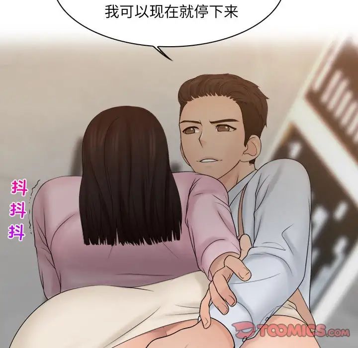 女友与奴隶第18話