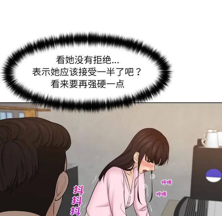 女友与奴隶第18话