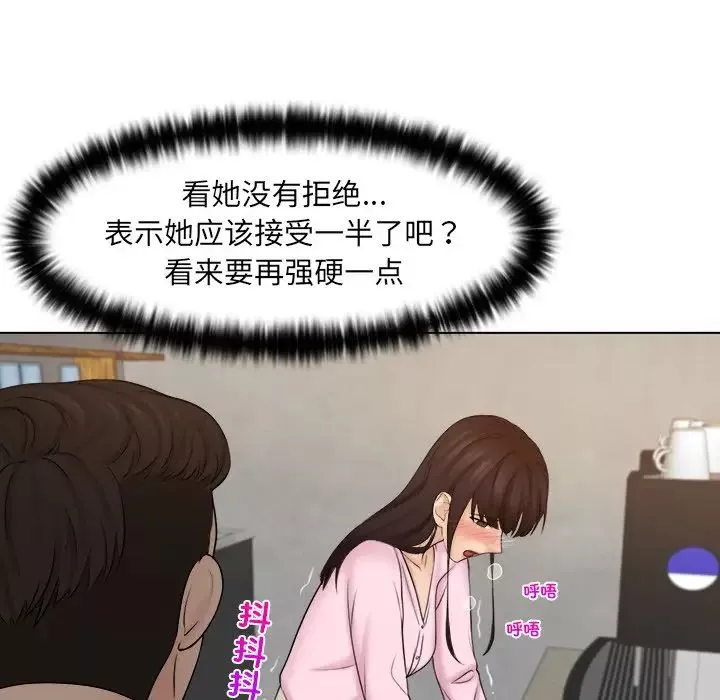 女友与奴隶第18話