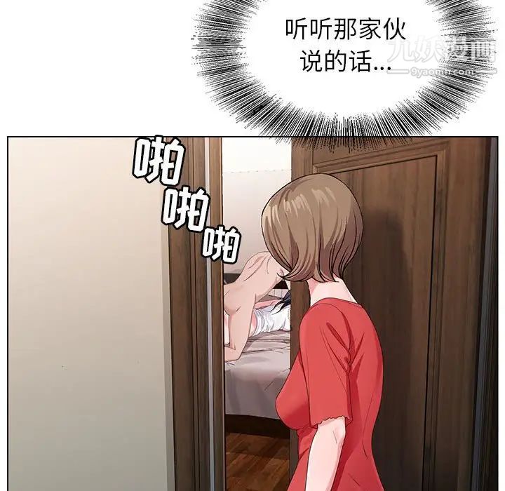 神之手第14话