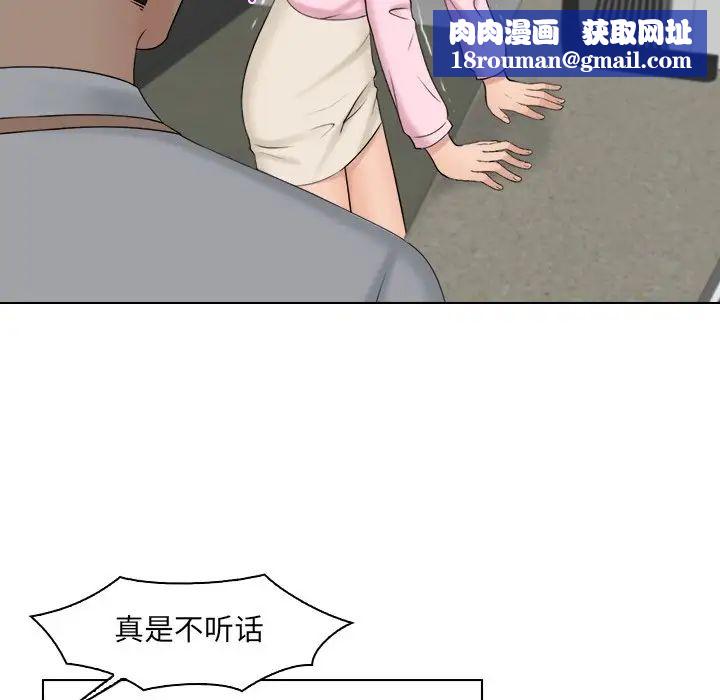 女友与奴隶第18話