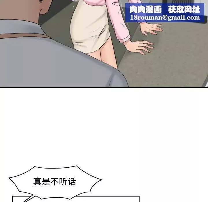 女友与奴隶第18話