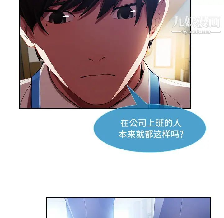 长腿姐姐第10话