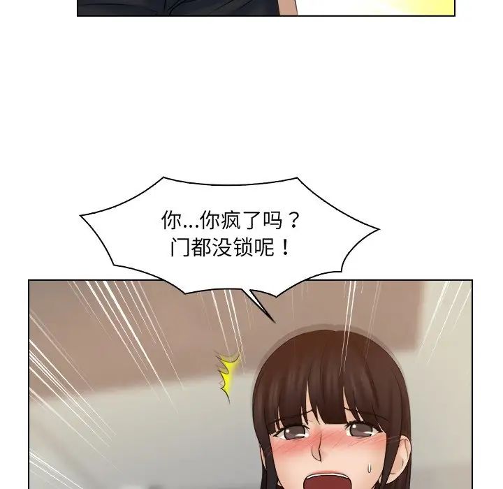 女友与奴隶第18話
