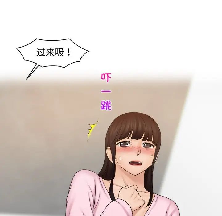 女友与奴隶第18話
