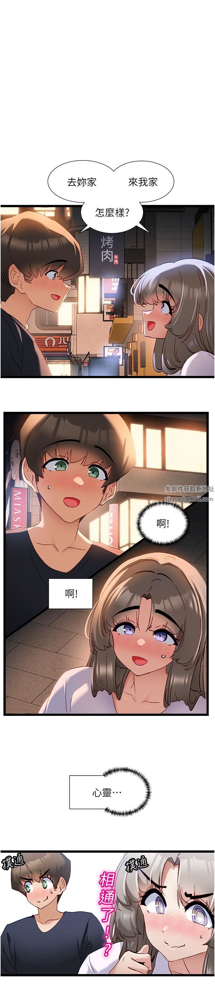 脱单神器第51话-瞒着娜娜就行瞭吧?