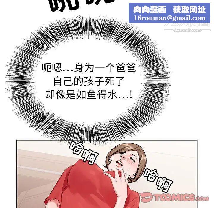 神之手第14话
