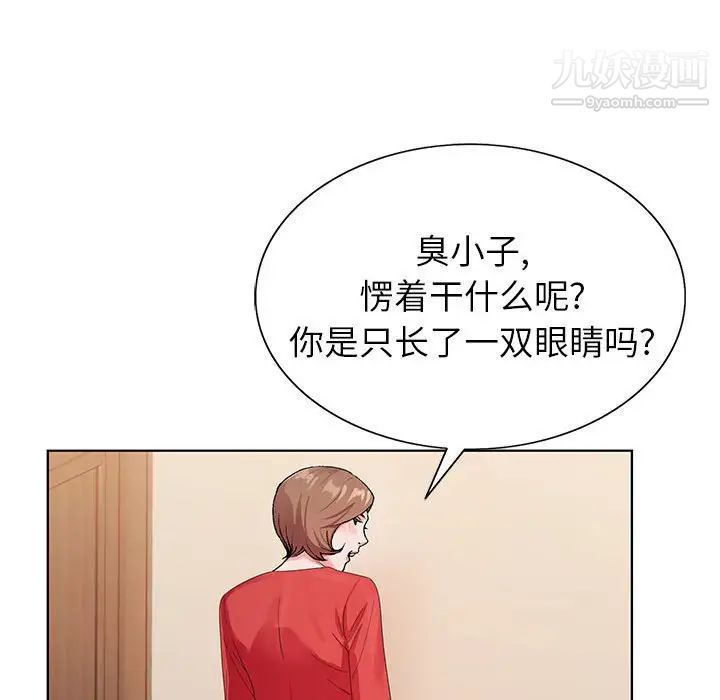 神之手第14话