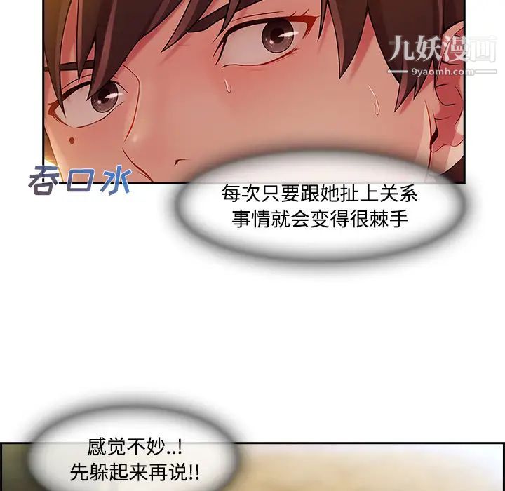 长腿姐姐第10话