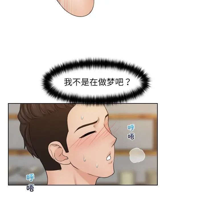女友与奴隶第18話