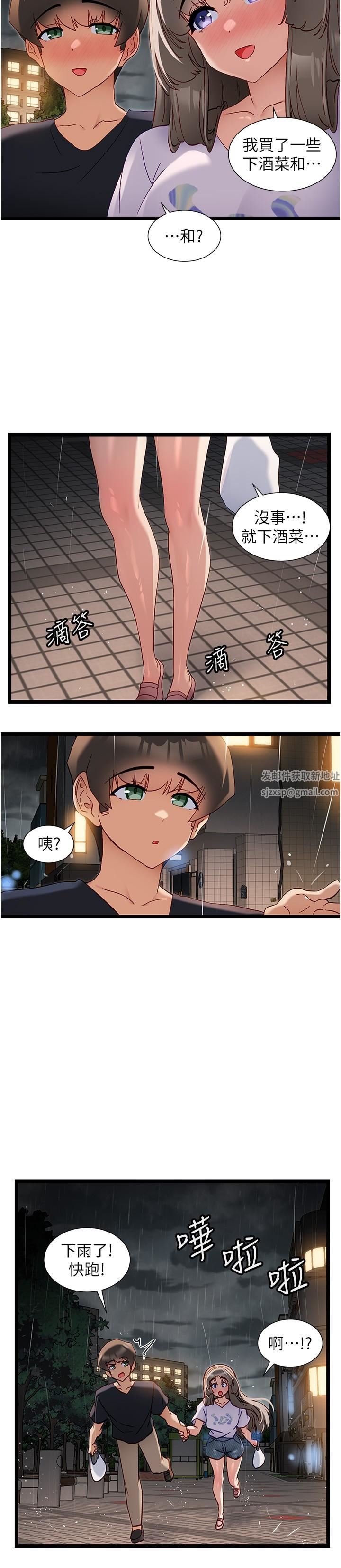 脫單神器第51話-瞞著娜娜就行瞭吧?