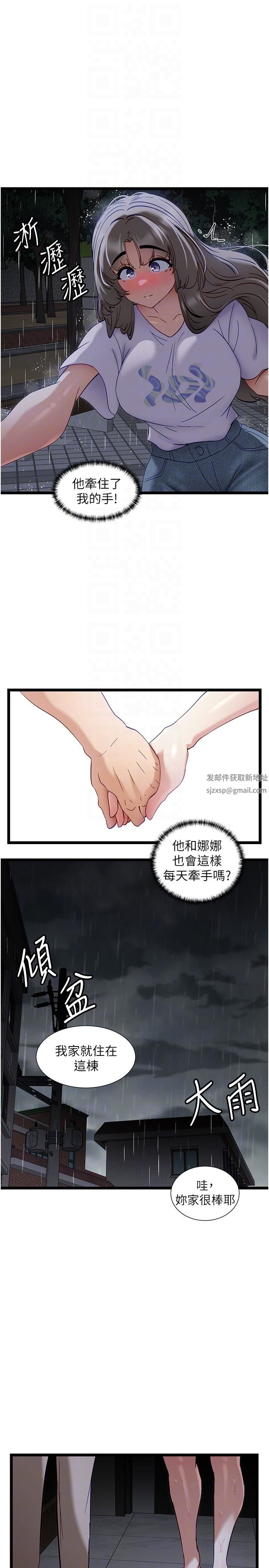 脱单神器第51话-瞒着娜娜就行瞭吧?