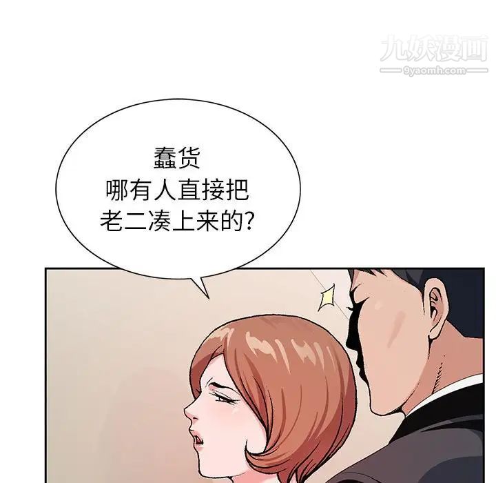 神之手第14话