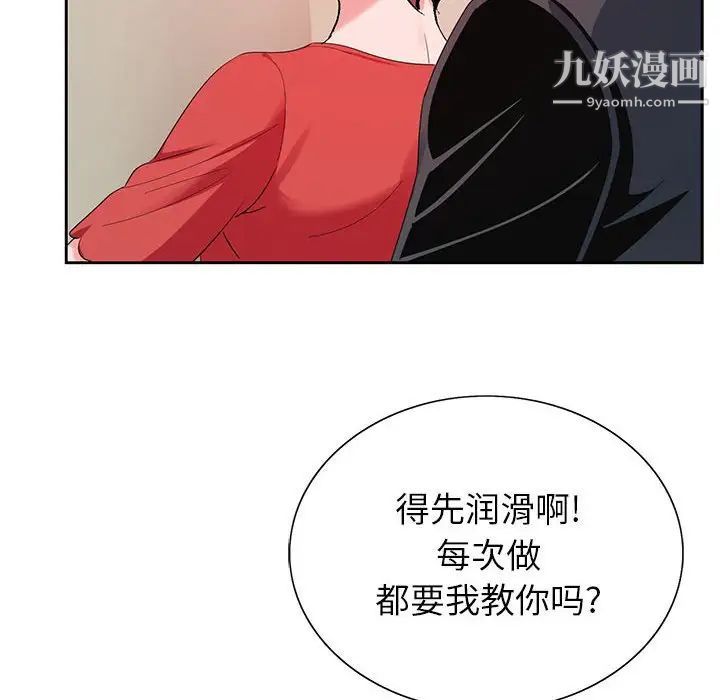 神之手第14话