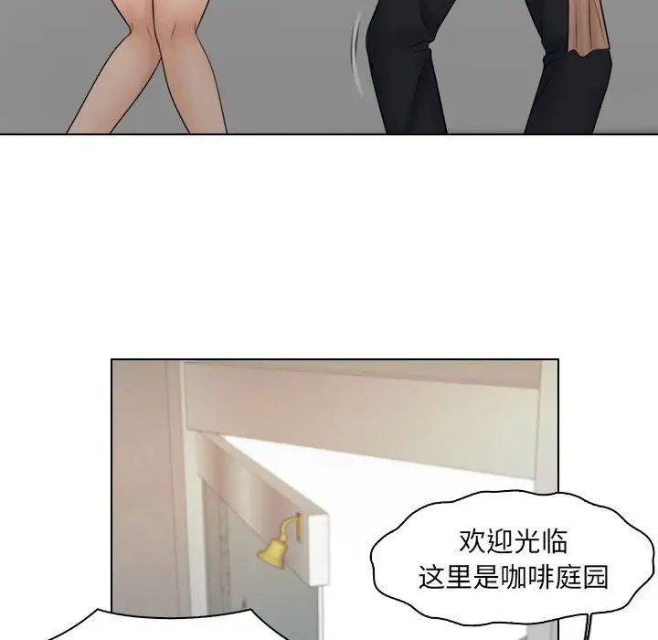女友与奴隶第18話