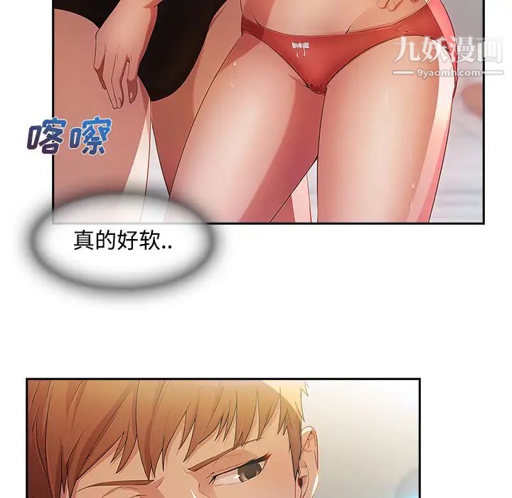 长腿姐姐第11话