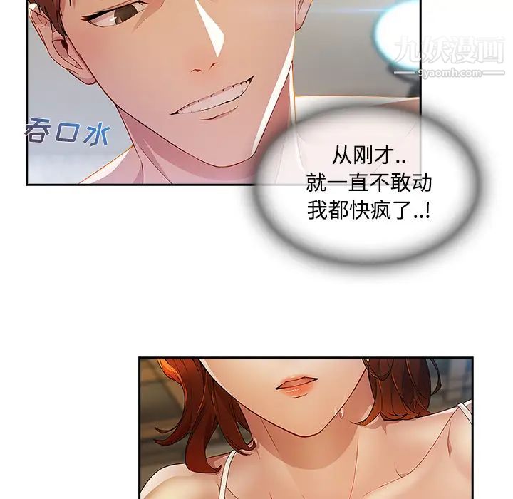 长腿姐姐第11话