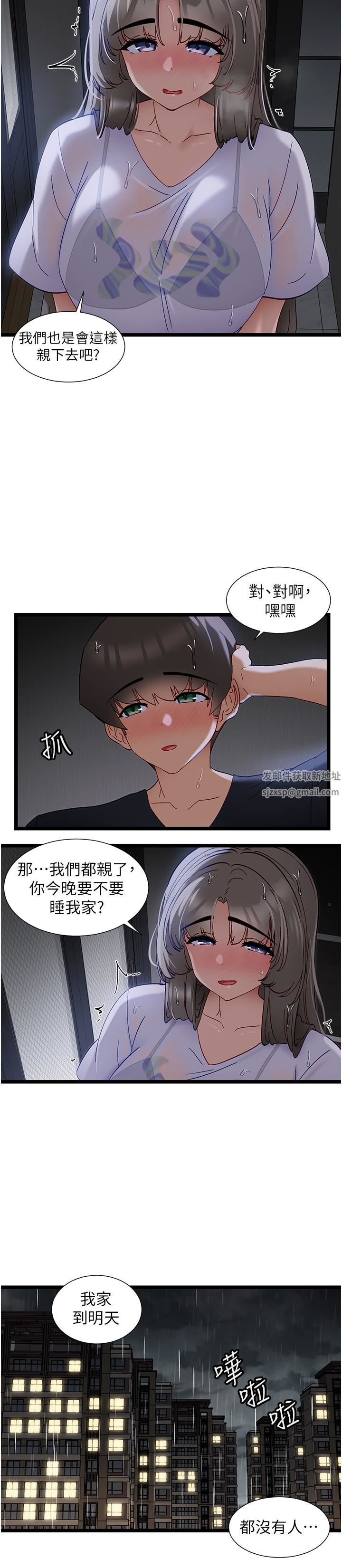 脫單神器第51話-瞞著娜娜就行瞭吧?