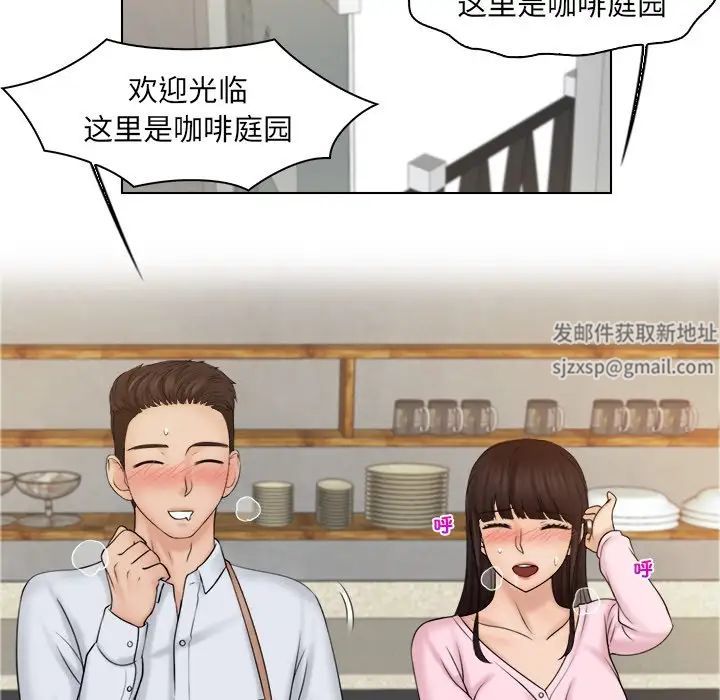 女友与奴隶第19話