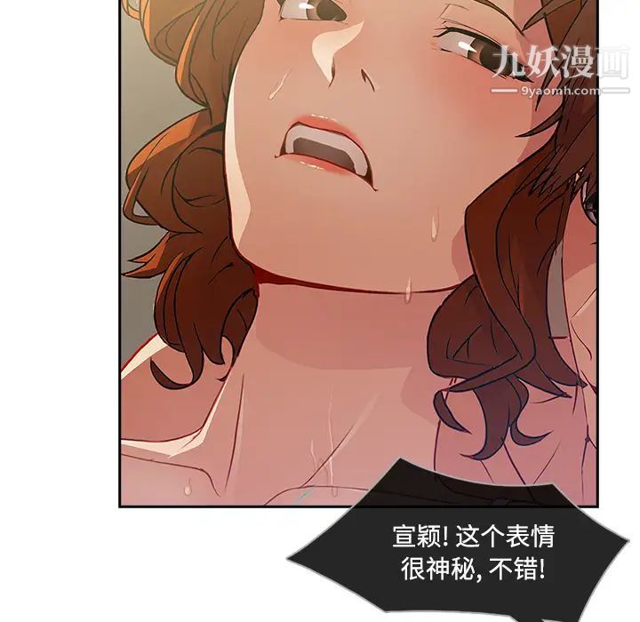 长腿姐姐第11话