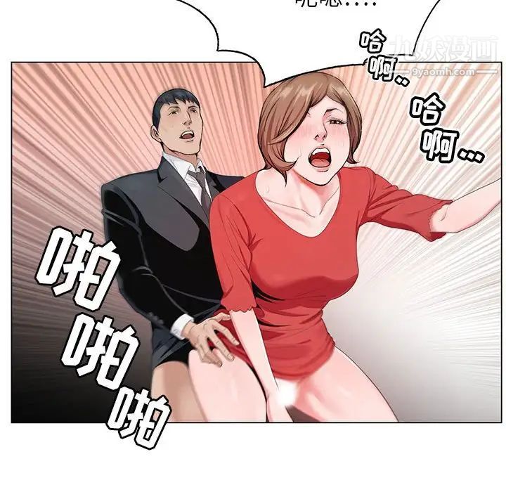 神之手第14话