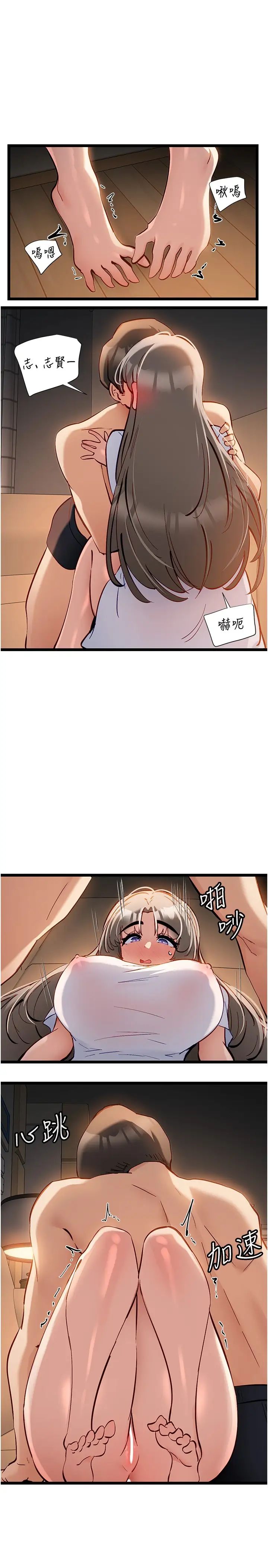 脫單神器第52話-我今天…是安全期