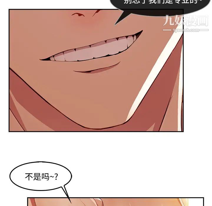 长腿姐姐第11话