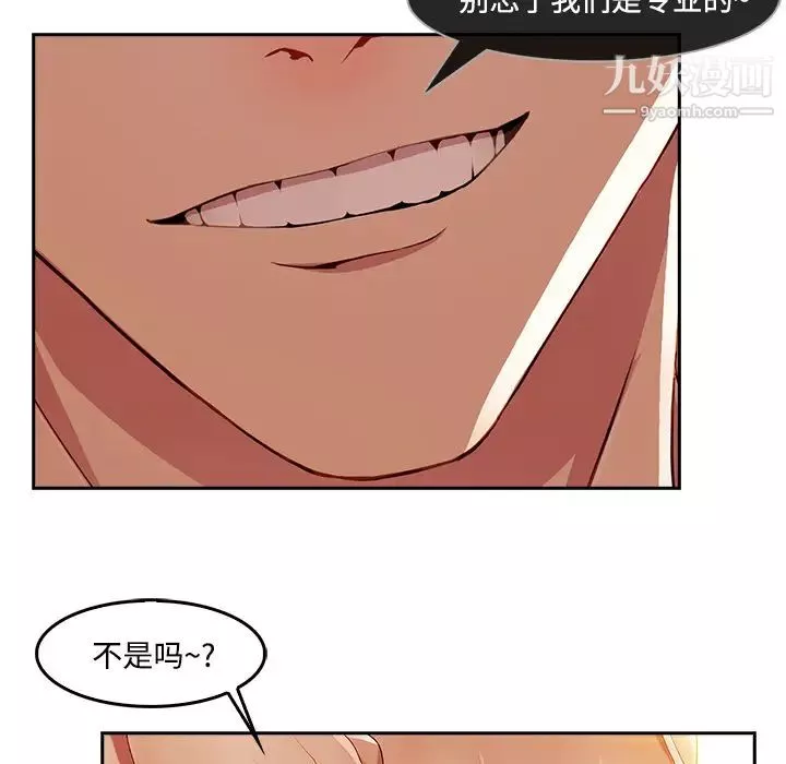 長腿姐姐第11话