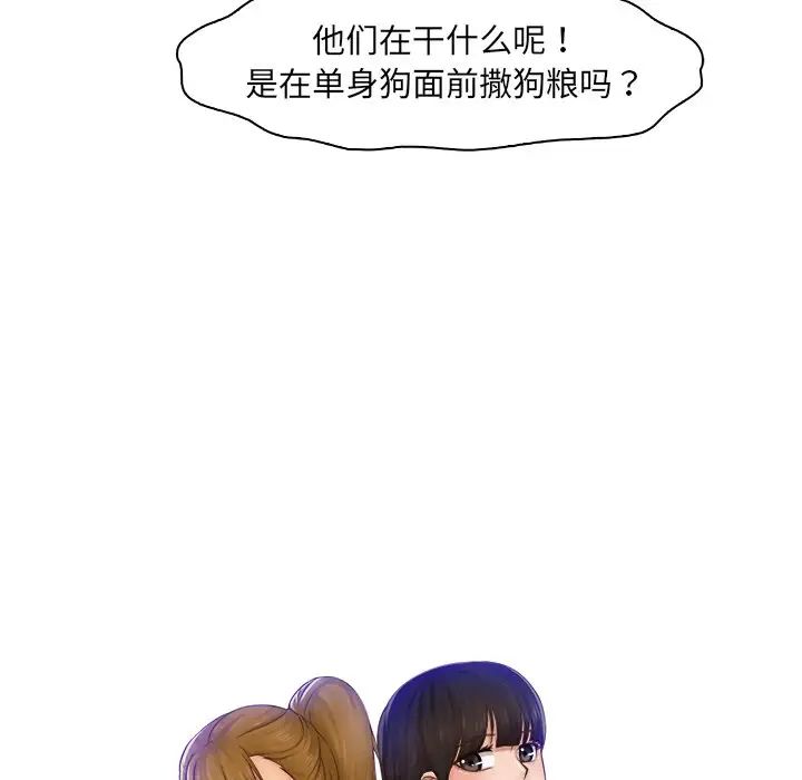 女友与奴隶第19話