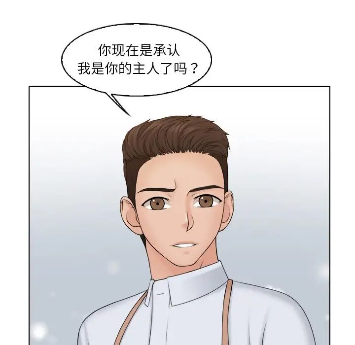 女友与奴隶第19話