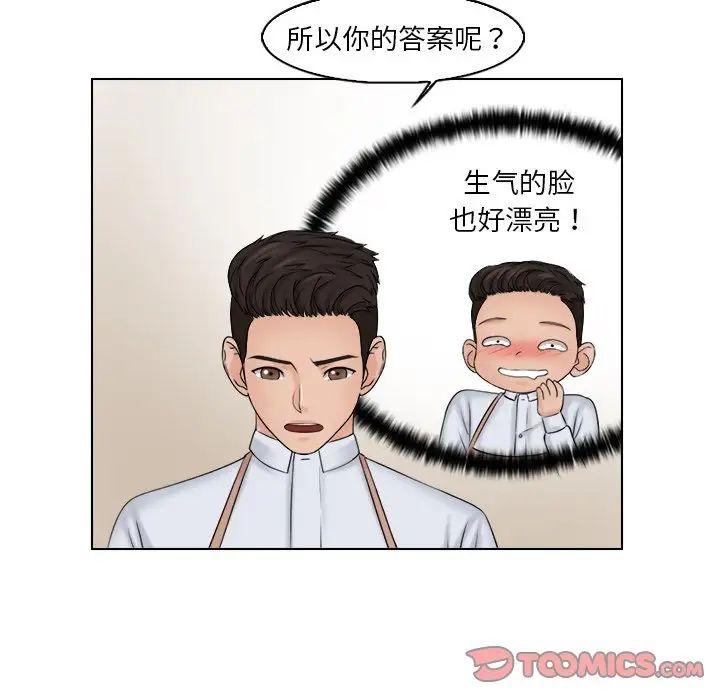 女友与奴隶第19話