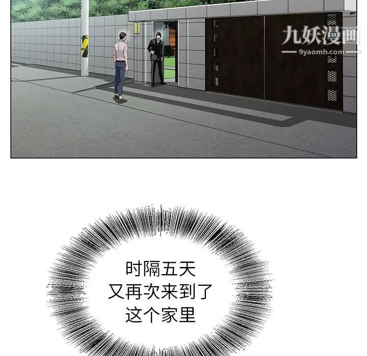 神之手第14话