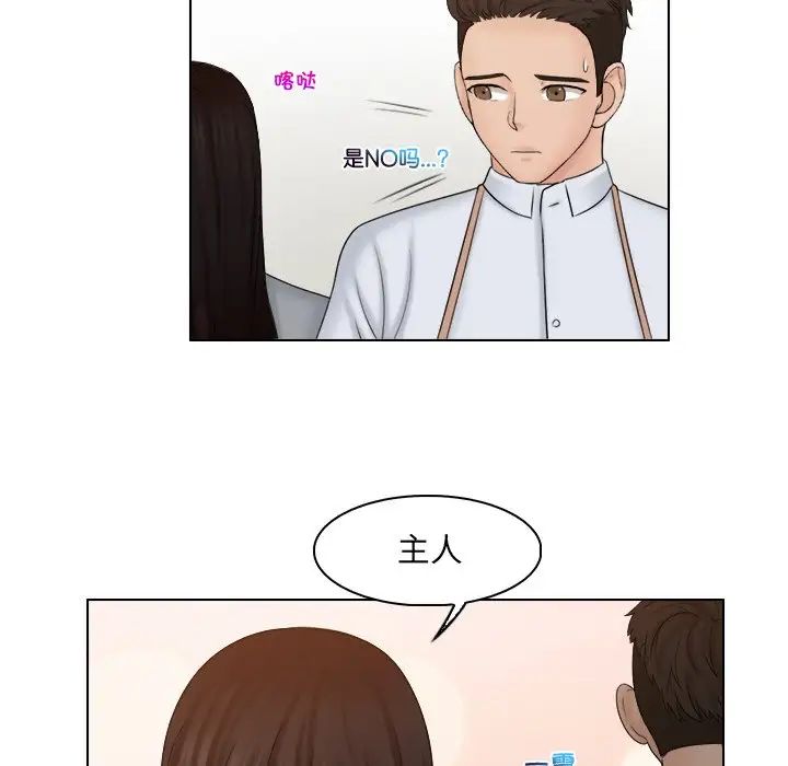 女友与奴隶第19话