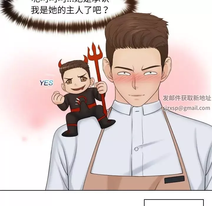 女友与奴隶第19話