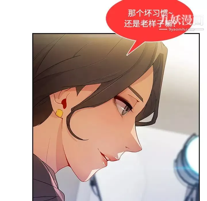 長腿姐姐第11话