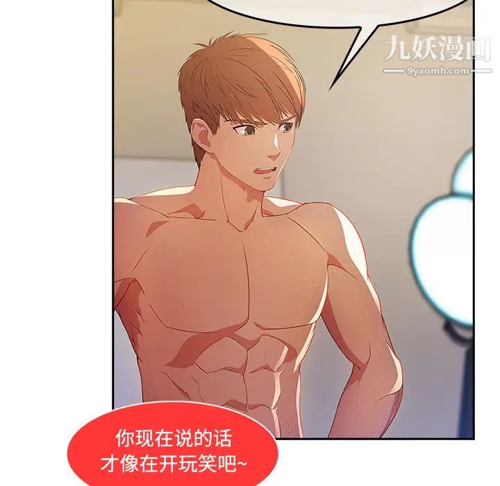 长腿姐姐第11话